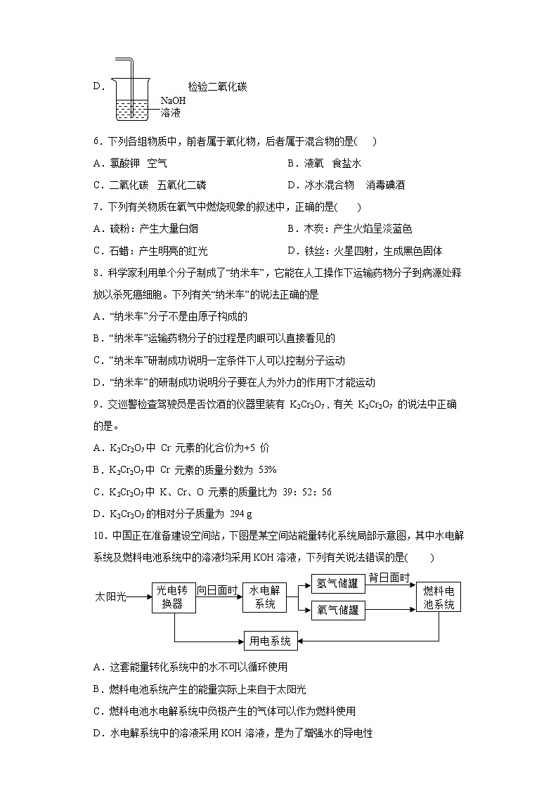 2020-2021学年福建省龙岩市漳平市九年级上学期期中化学试题第2页
