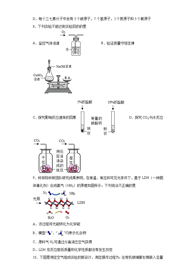 2020-2021学年福建省泉州市丰泽区泉州实验中学九年级上学期期中化学试题（含答案与解析）03