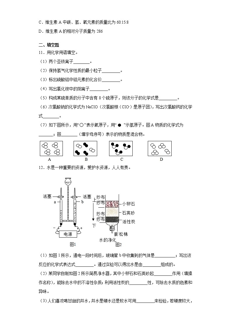 2020-2021学年福建省泉州市丰泽区泉州九中九年级上学期期中化学试题（含答案与解析）03