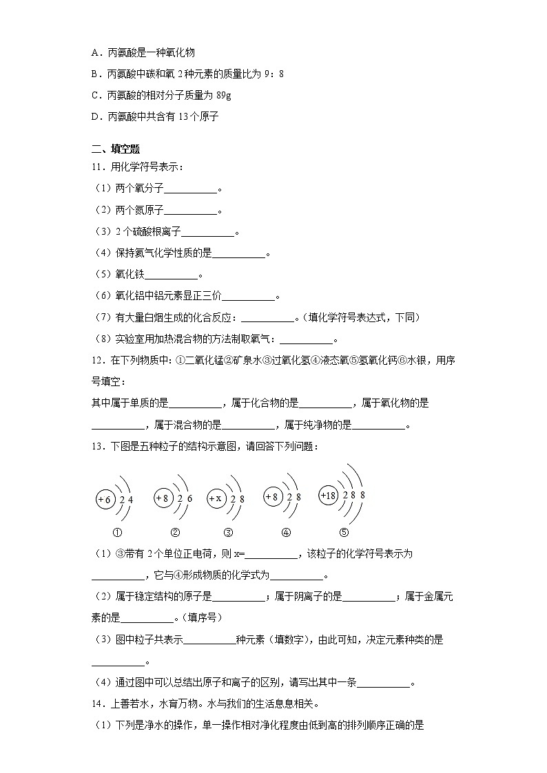 2020-2021学年福建省三明市将乐县九年级上学期期中化学试题（含答案与解析）03