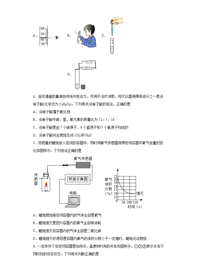 2020-2021学年福建省厦门市思明区双十中学九年级上学期期中化学试题（含答案与解析）第2页