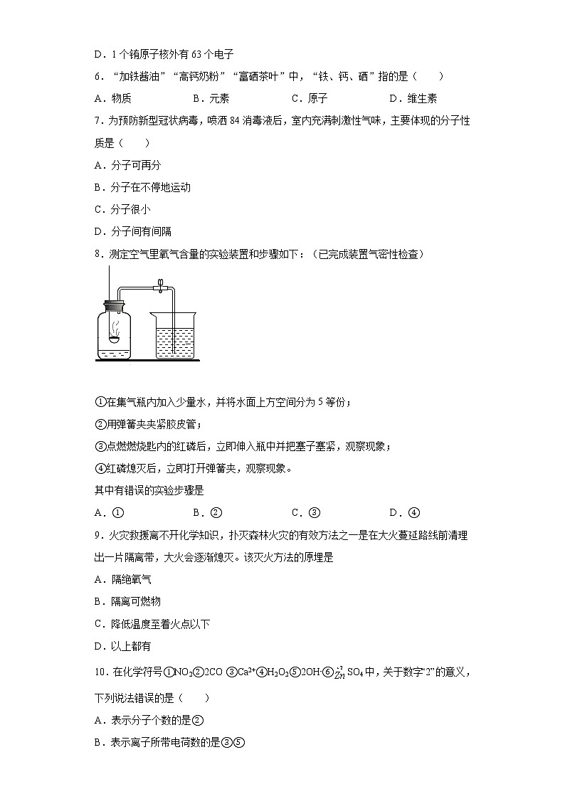 2020-2021学年广西桂林市全州县九年级上学期期中化学试题（含答案与解析）第2页