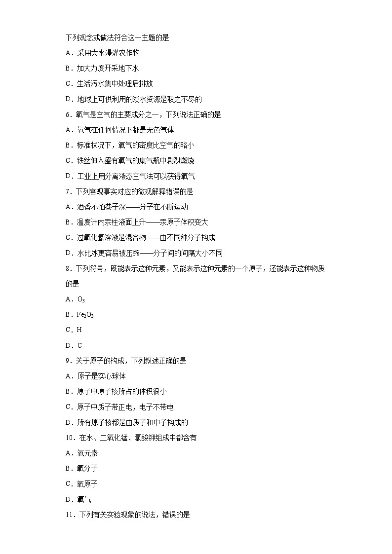 2020-2021学年广西南宁市青秀区南宁14中九年级上学期期中化学试题（含答案与解析）第2页