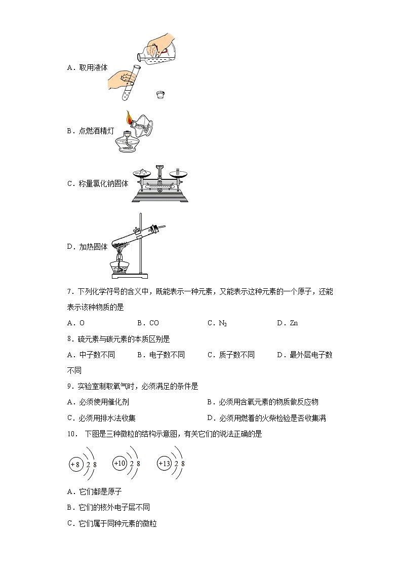2020-2021学年广西贺州市昭平县九年级上学期期中化学试题（含答案与解析）02