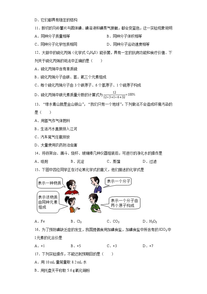 2020-2021学年广西贺州市昭平县九年级上学期期中化学试题（含答案与解析）03