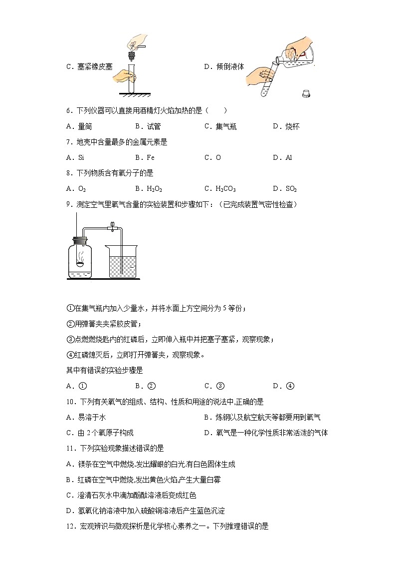 2020-2021学年广西河池市环江县九年级上学期期中化学试题（含答案与解析）02