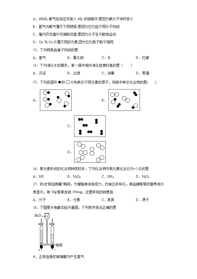 2020-2021学年广西河池市环江县九年级上学期期中化学试题（含答案与解析）03