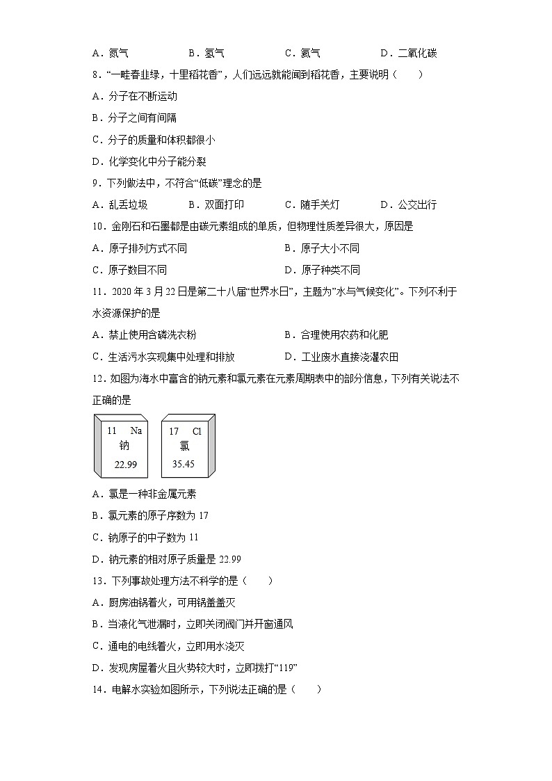 2020-2021学年广西南宁市宾阳县九年级上学期期中化学试题（含答案与解析）02