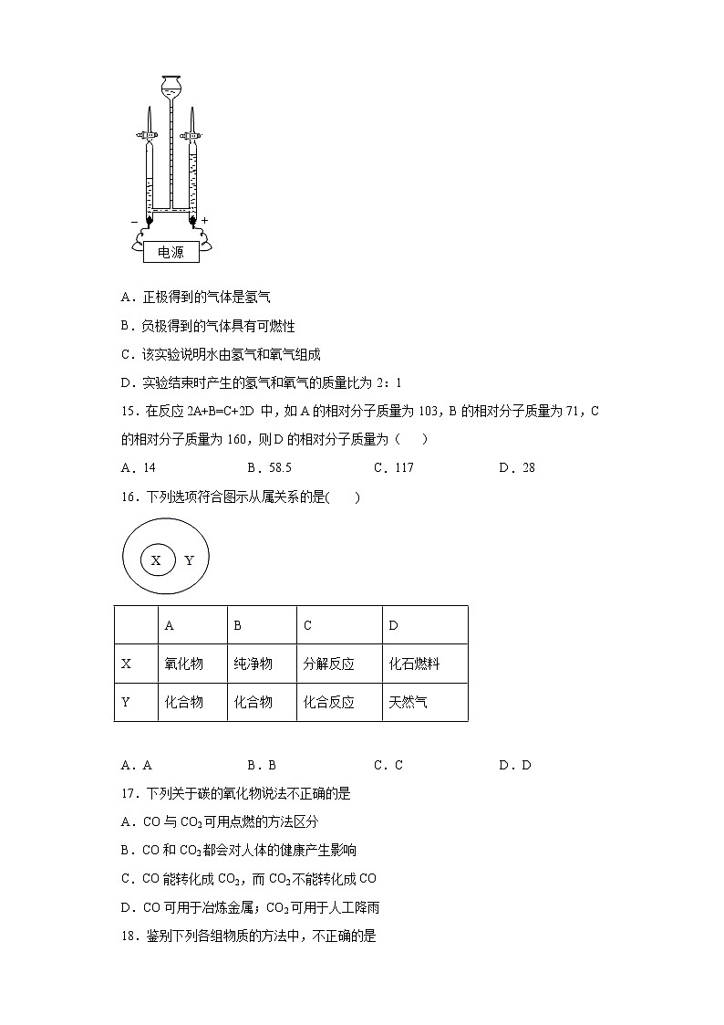 2020-2021学年广西南宁市宾阳县九年级上学期期中化学试题（含答案与解析）03