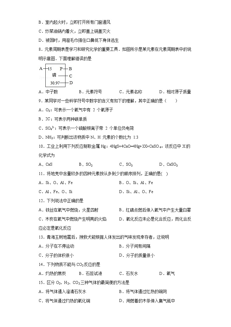 2020-2021学年广西钦州市市直初中九年级上学期期末化学试题（含答案与解析）02