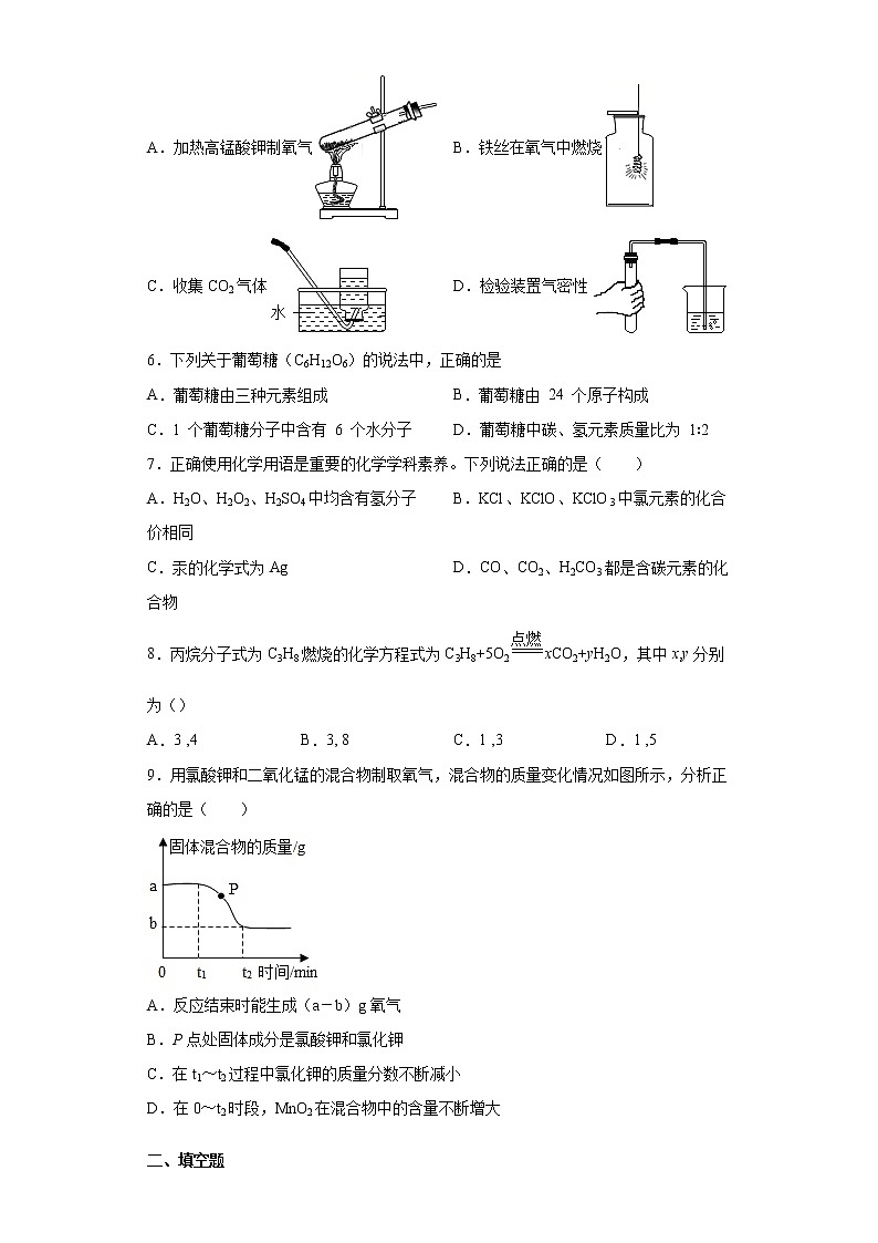 2020-2021学年贵州省铜仁市印江自治县九年级上学期期末化学试题（含答案与解析）第2页