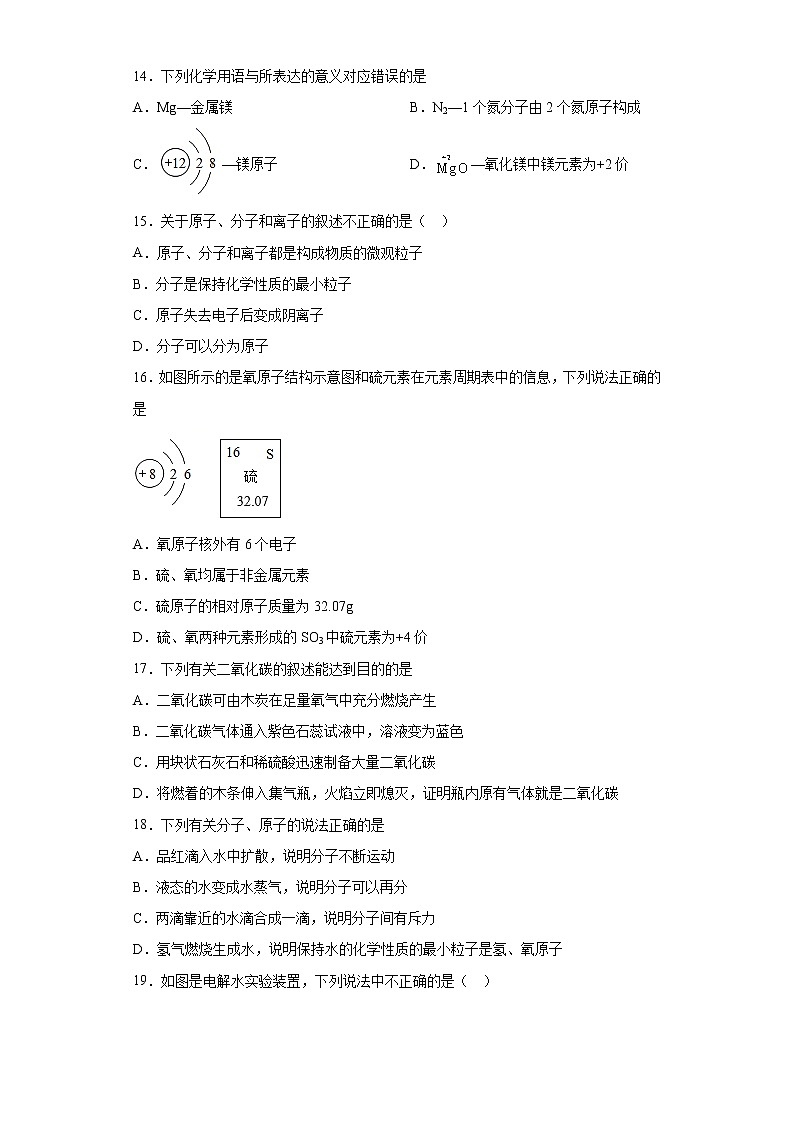 2020-2021学年河北省石家庄市高邑县九年级上学期期末化学试题（含答案与解析）03
