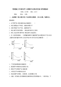 粤教版八年级化学上册期中试卷及答案【粤教版】