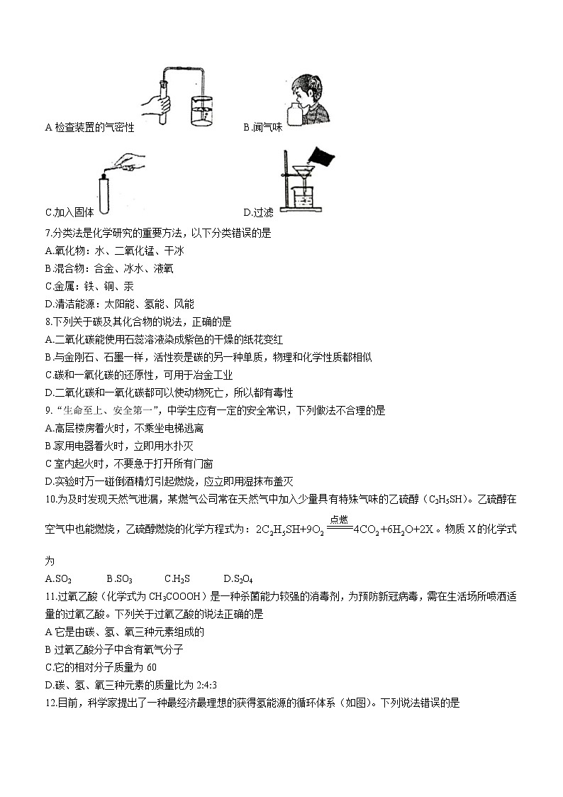 广东省茂名市电白区2021-2022学年九年级上学期期末化学试题（word版 含答案）02