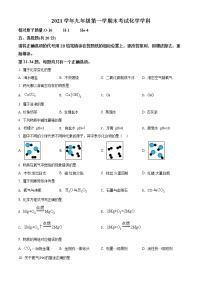 2022年上海市嘉定区中考一模化学试题 带详解