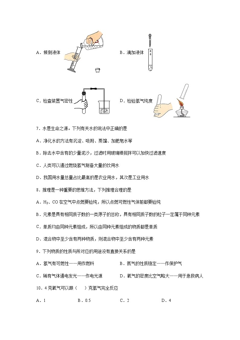 5.1洁净的燃料---氢气能力提升--2021-2022学年九年级化学科粤版（2012）上册  (word版 含解析）练习题02