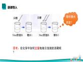 课题3 溶液的浓度2021-2022学年初中化学同步（人教版）课件PPT