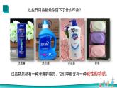 课题1常见的酸和碱（第1课时酸碱指示剂）2021-2022学年九年级化学下册同步（人教版）课件PPT
