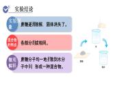 人教版九年级化学下册 9.1溶液的形成 课件