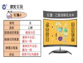 人教版九年级化学下册 9.1溶液的形成 课件