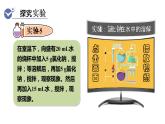 人教版九年级化学下册 9.2.1饱和溶液与不饱和溶液 课件