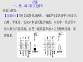 课时10.1.1酸碱指示剂常见的酸 2021-2022学年九年级化学下册课件（人教版）