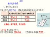 课时10.1.2酸的化学性质-2021-2022学年九年级化学下册课件（人教版）