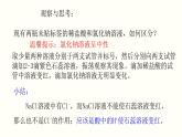 课时10.1.2酸的化学性质-2021-2022学年九年级化学下册课件（人教版）