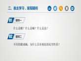 课题1常见的酸和碱（第4课时）（课件）-2021-2022学年九年级化学下册同步（人教版）