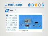 课题1常见的酸和碱（第4课时）（课件）-2021-2022学年九年级化学下册同步（人教版）