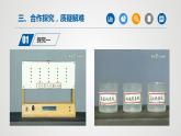 课题1常见的酸和碱（第4课时）（课件）-2021-2022学年九年级化学下册同步（人教版）