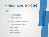 课题2酸和碱的中和反应（第2课时）（课件）-2021-2022学年九年级化学下册同步（人教版）