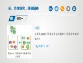 课题2酸和碱的中和反应（第2课时）（课件）-2021-2022学年九年级化学下册同步（人教版）