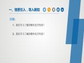 课题2酸和碱的中和反应（第1课时）（课件）2021-2022学年九年级化学下册同步（人教版）