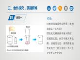 课题2酸和碱的中和反应（第1课时）（课件）2021-2022学年九年级化学下册同步（人教版）