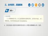 实验活动7溶液酸碱性的检验（课件）-2021-2022学年九年级化学下册同步（人教版）