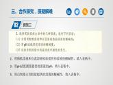 实验活动7溶液酸碱性的检验（课件）-2021-2022学年九年级化学下册同步（人教版）