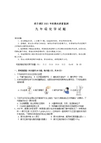 湖北省鄂州市梁子湖区2021-2022学年九年级上学期期末质量监测化学试题（word版 含答案）