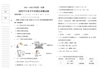 黑龙江省大庆市林甸县五校2021-2022学年九年级上学期期末联考化学试题（word版 含答案）