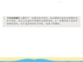 遵义专用中考化学一轮复习第1章开启化学之门课时1物质的变化和性质课件