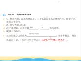 遵义专用中考化学一轮复习第2章身边的化学物质课时2奇妙的二氧化碳课件