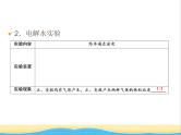遵义专用中考化学一轮复习第2章身边的化学物质课时3自然界中的水课件