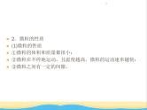 遵义专用中考化学一轮复习第3章物质构成的奥秘课时1构成物质的基本微粒课件