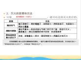 遵义专用中考化学一轮复习第4章认识化学变化课时1常见的化学反应_燃烧课件