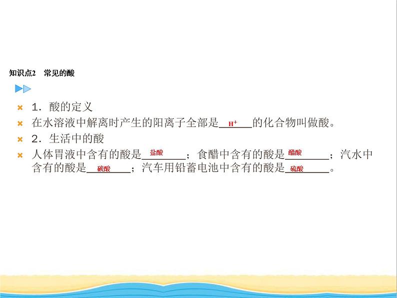 遵义专用中考化学一轮复习第7章应用广泛的酸碱盐课时1溶液的酸碱性常见的酸和碱中和反应课件06