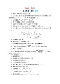 遵义专用中考化学一轮复习第4章认识化学变化课时2化学反应中的质量关系化学方程式真题精练