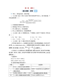 遵义专用中考化学一轮复习第7章应用广泛的酸碱盐课时2几种重要的盐真题精练