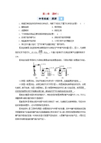 遵义专用中考化学一轮复习第1章开启化学之门课时1物质的变化和性质权威预测