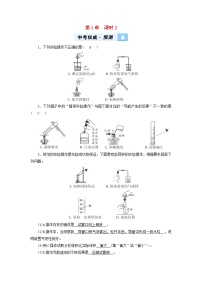 遵义专用中考化学一轮复习第1章开启化学之门课时2基本实验操作权威预测