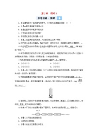 遵义专用中考化学一轮复习第2章身边的化学物质课时3自然界中的水权威预测